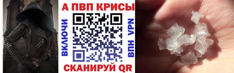 Alfa_PVP кристаллы Баймак