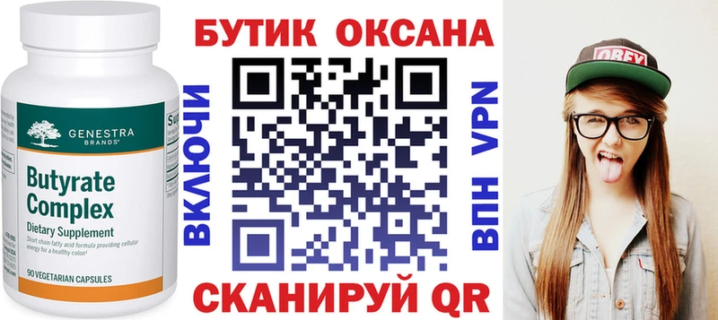 БУТИРАТ Butirat  где найти наркотики  Баймак 