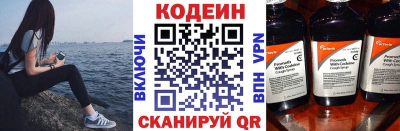 Codein Purple Drank  МЕГА ссылка  Баймак 