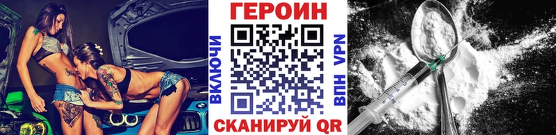 ГЕРОИН Heroin Баймак