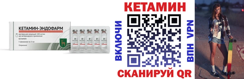 КЕТАМИН VHQ  где купить   Баймак 