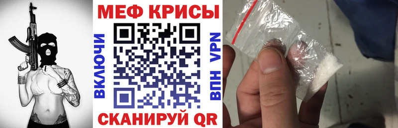 сколько стоит Баймак Меф кристаллы