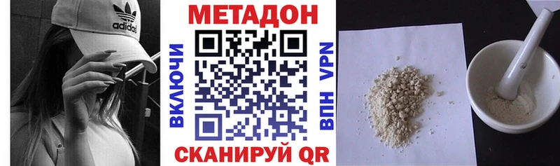 Метадон VHQ  Баймак 